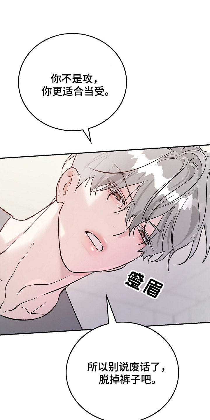 夜雾罪证漫画,第30章：自己解决2图