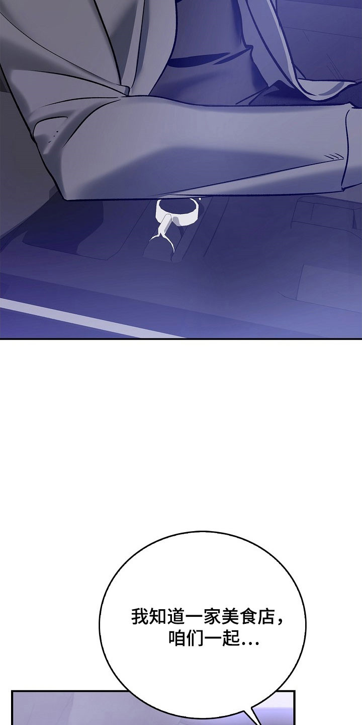 夜雾罪证漫画,第33章：家有小孩3图