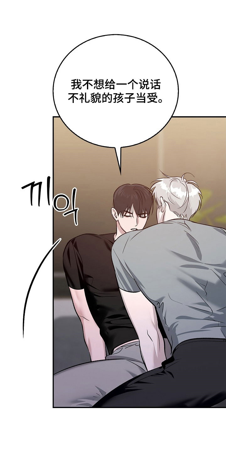 夜雾罪证漫画,第30章：自己解决4图