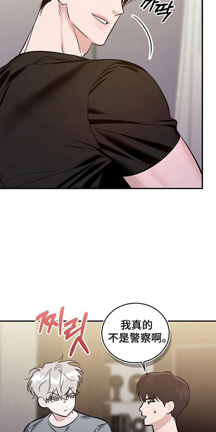 夜雾中的微光漫画,第26章：单词意识2图