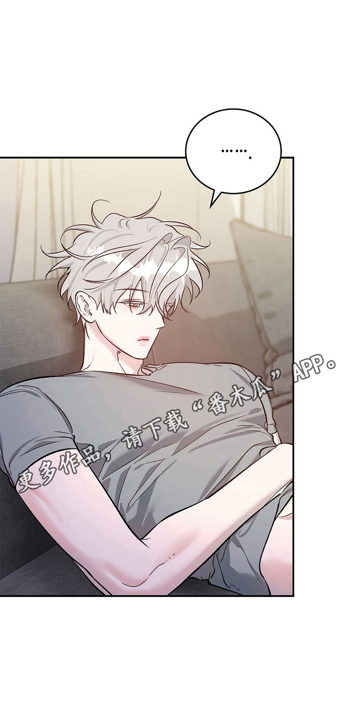 夜雾罪证漫画,第31章：打错电话3图