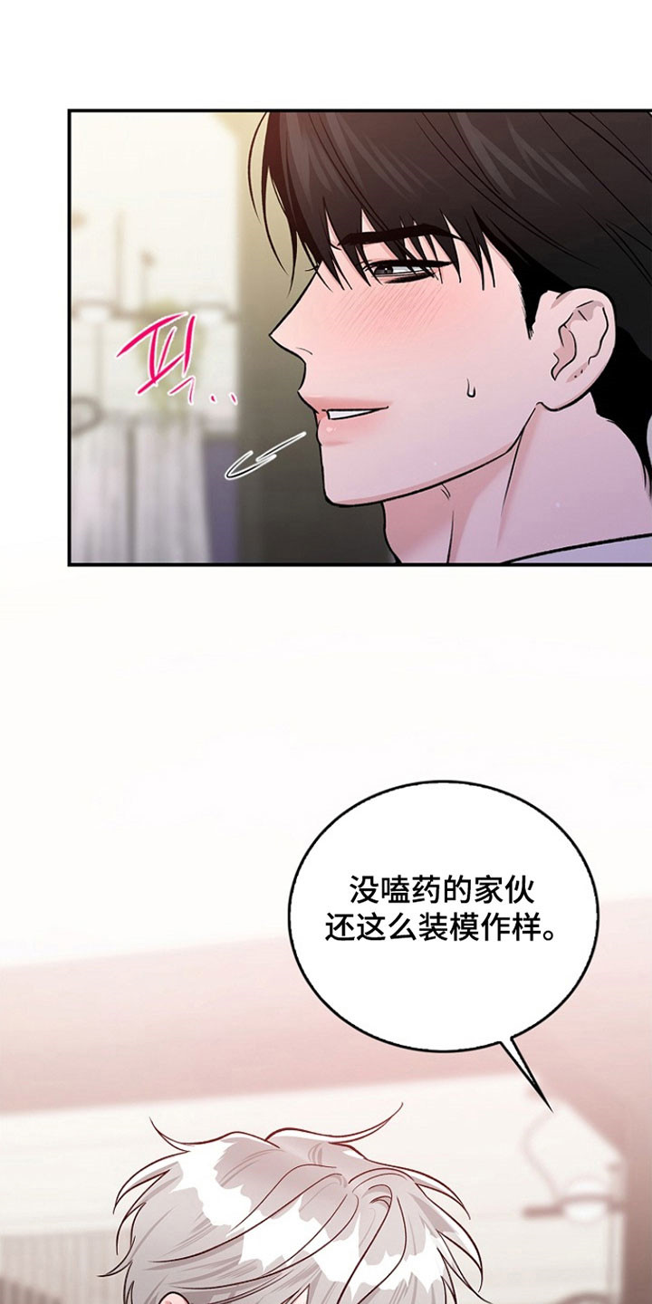夜雾罪证后续发展漫画,第36章：见面的事1图