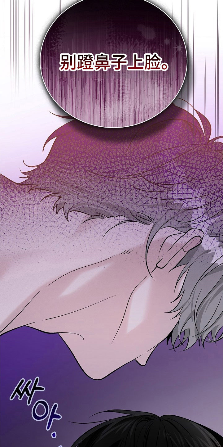 夜雾罪证漫画,第30章：自己解决5图