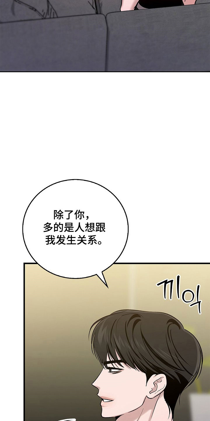 夜雾罪证漫画,第27章：让人误会5图