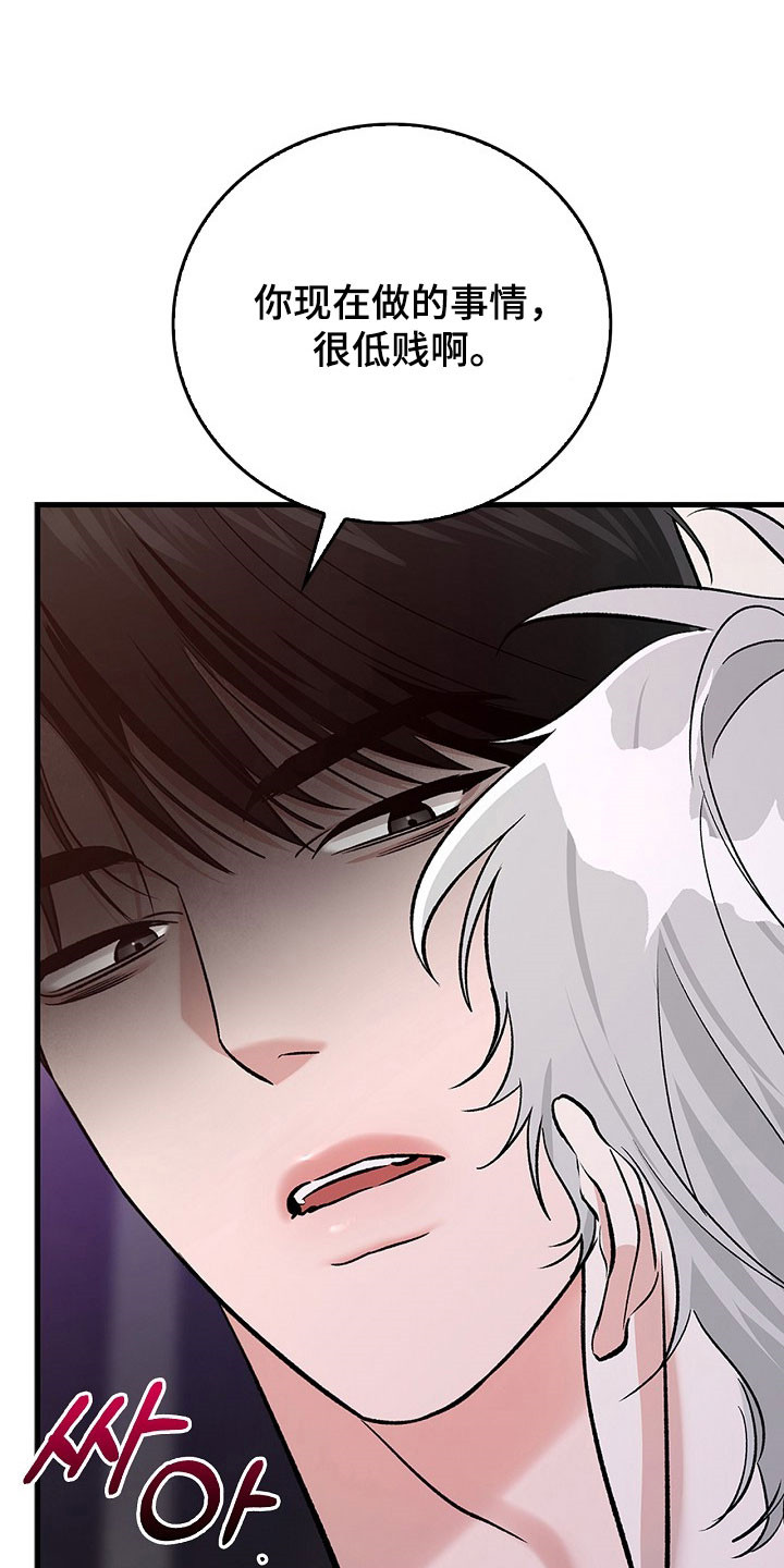 夜雾杀机电影解说漫画,第27章：让人误会3图