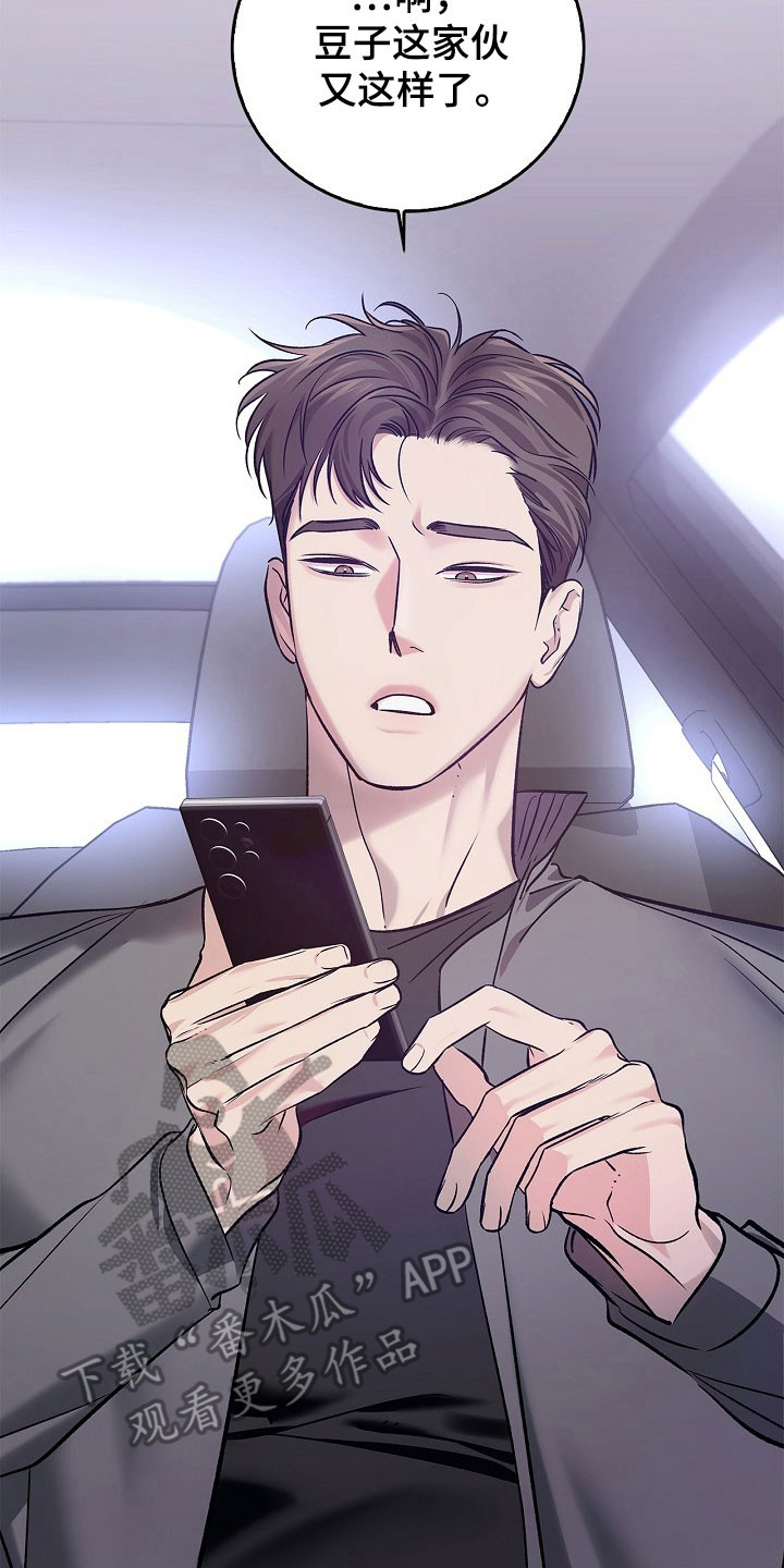 夜雾罪证漫画,第33章：家有小孩5图