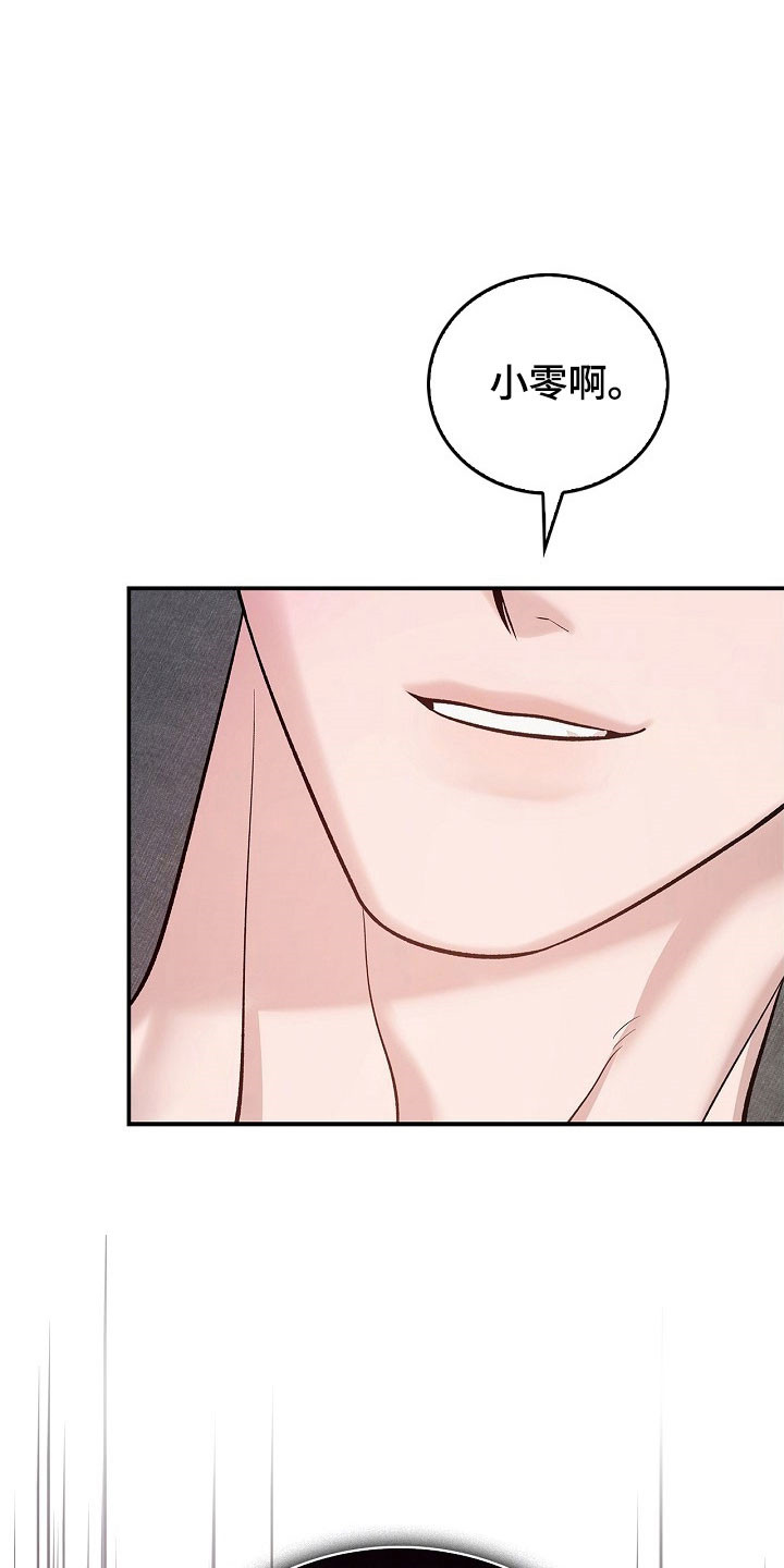 夜雾罪证漫画,第30章：自己解决4图