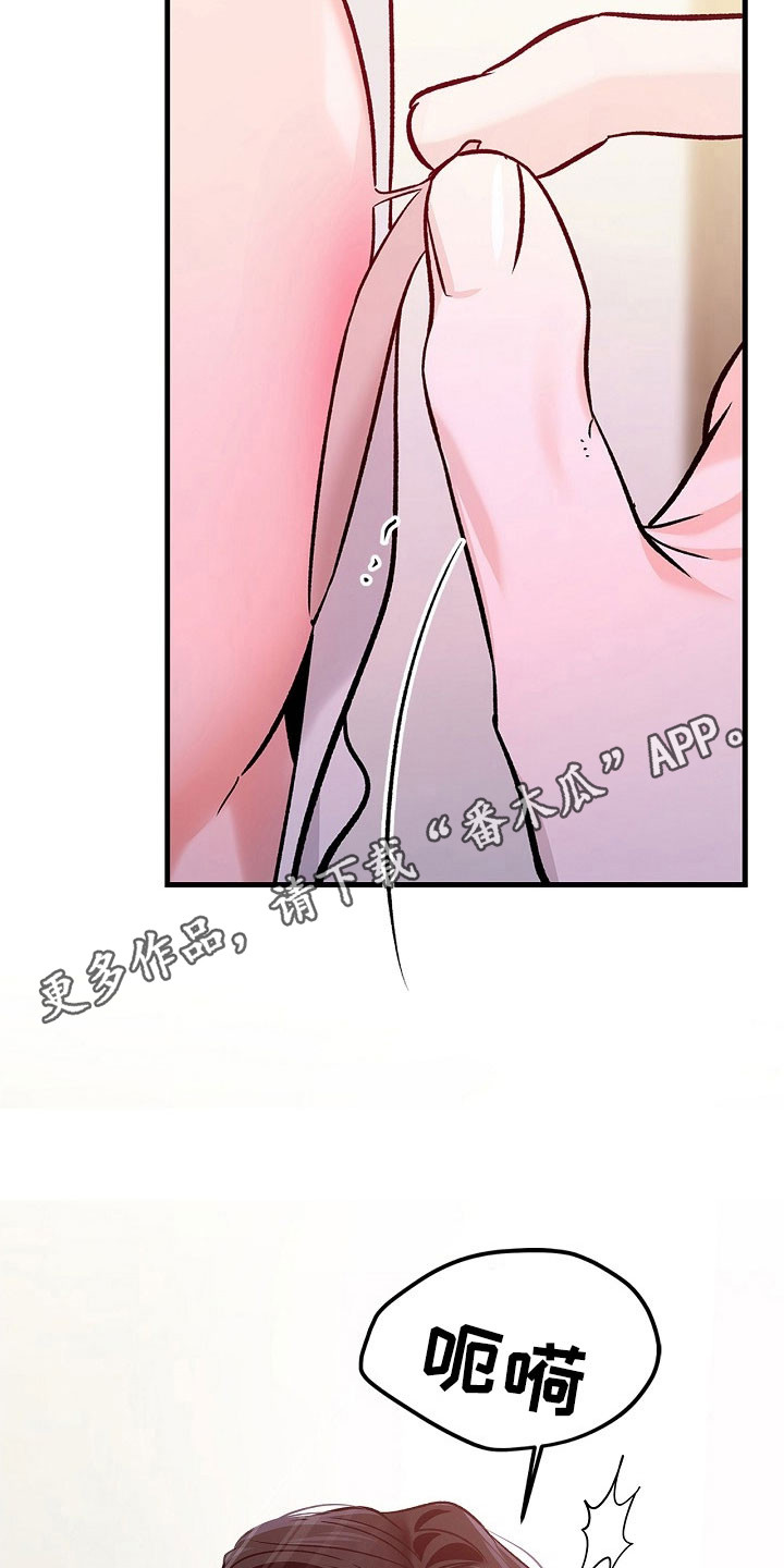 夜雾罪证漫画,第35章：好奇1图