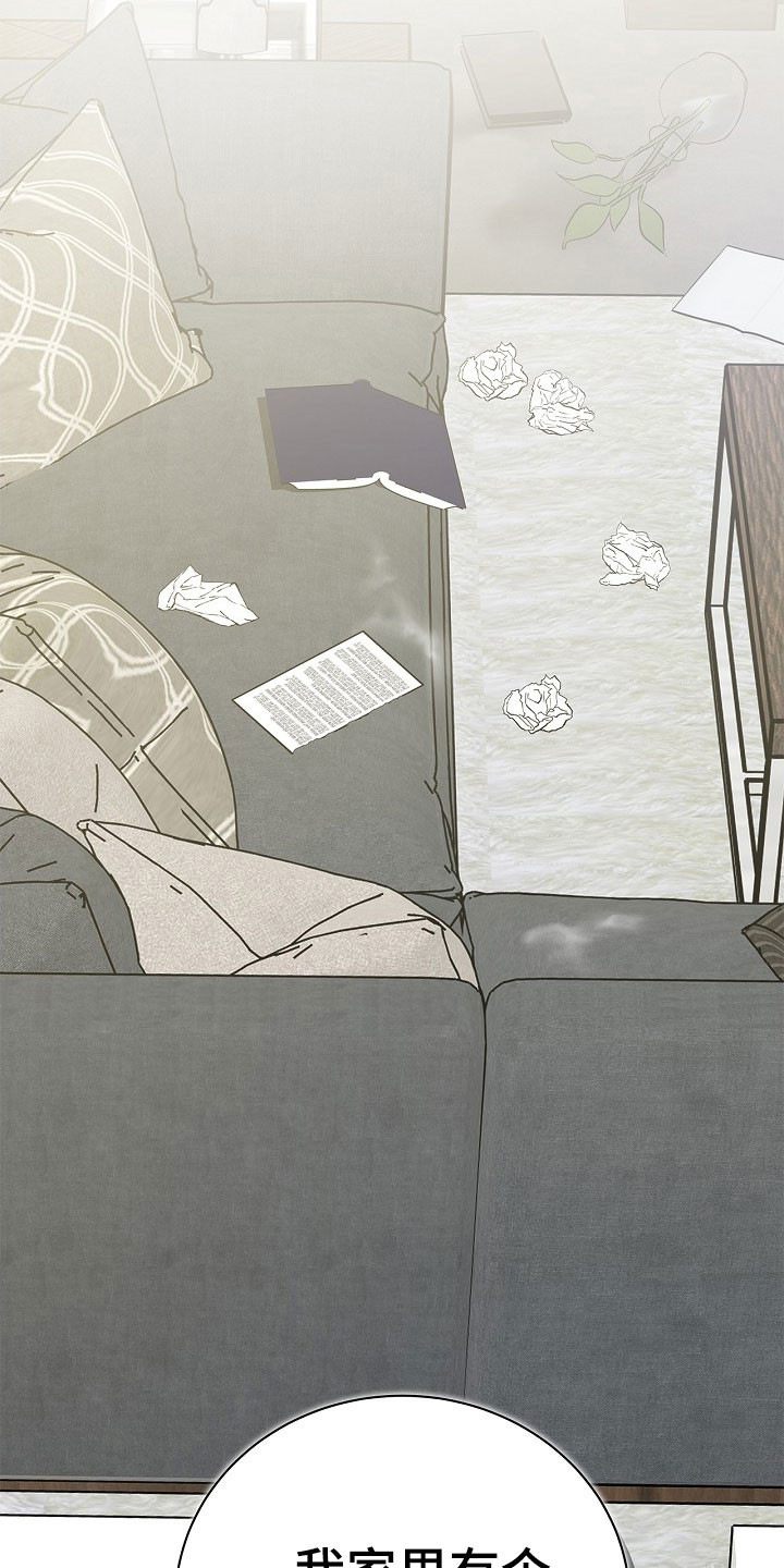 夜雾罪证漫画,第33章：家有小孩2图