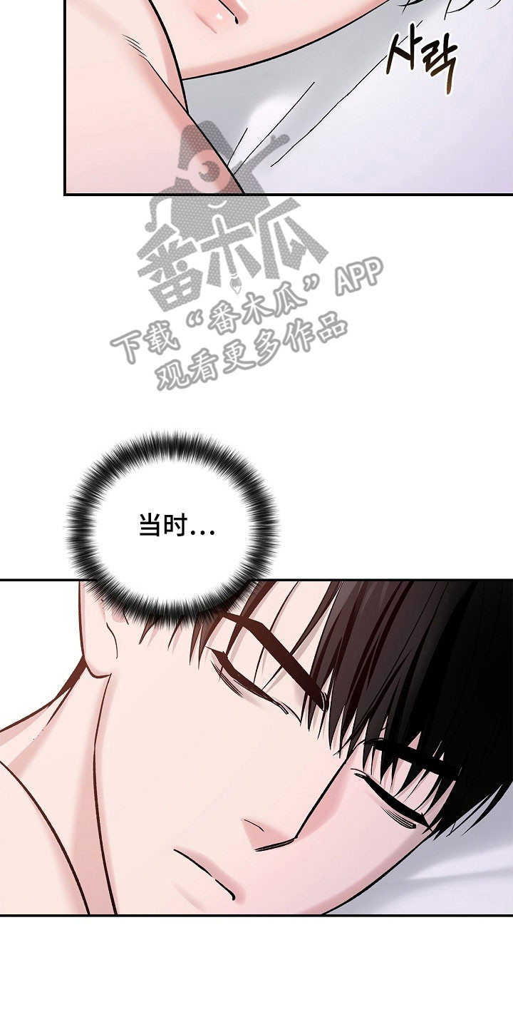 夜雾旅馆凶手是谁漫画,第32章：再次确认4图