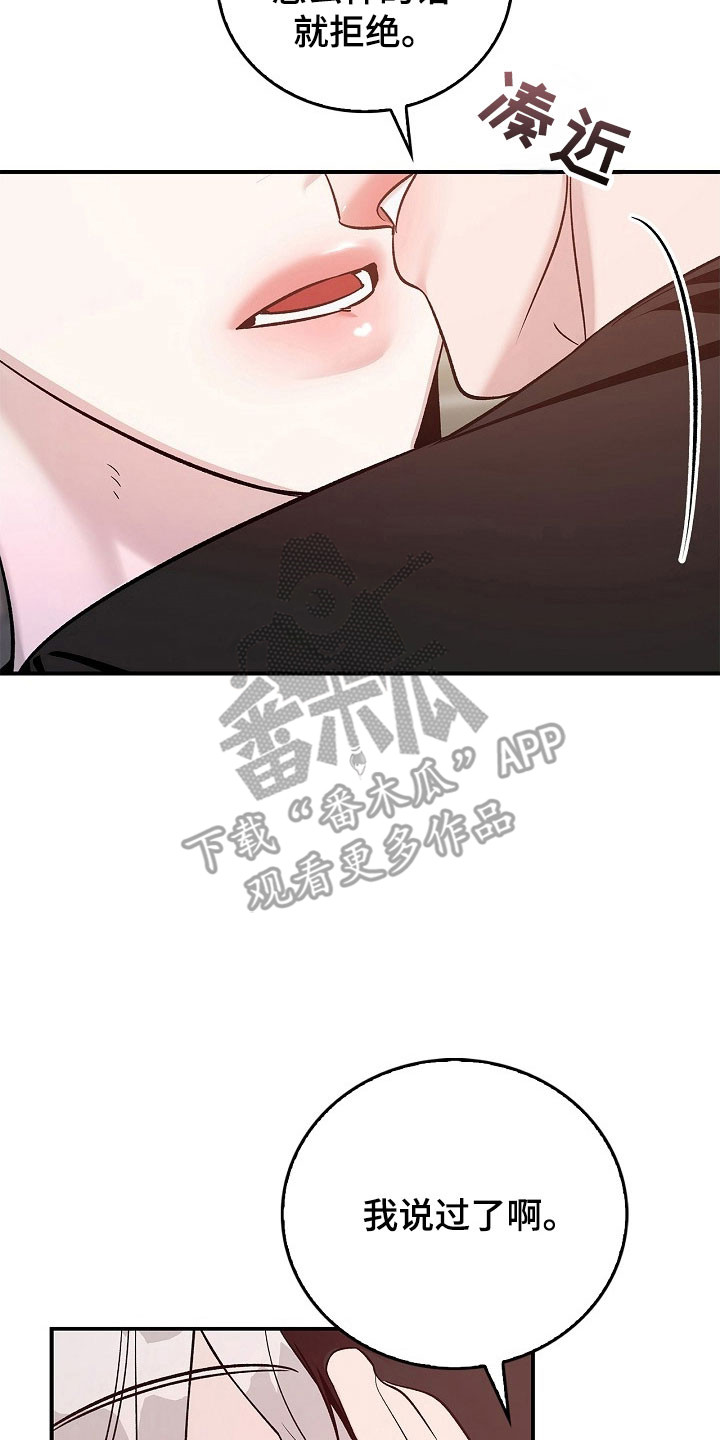 夜雾旅馆凶手是谁漫画,第30章：自己解决5图