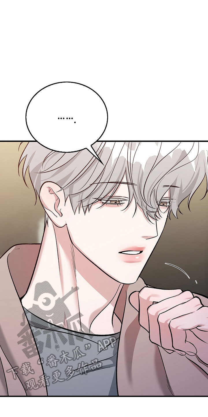 夜雾罪证漫画,第27章：让人误会2图