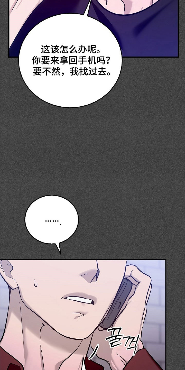 第31章：打错电话4