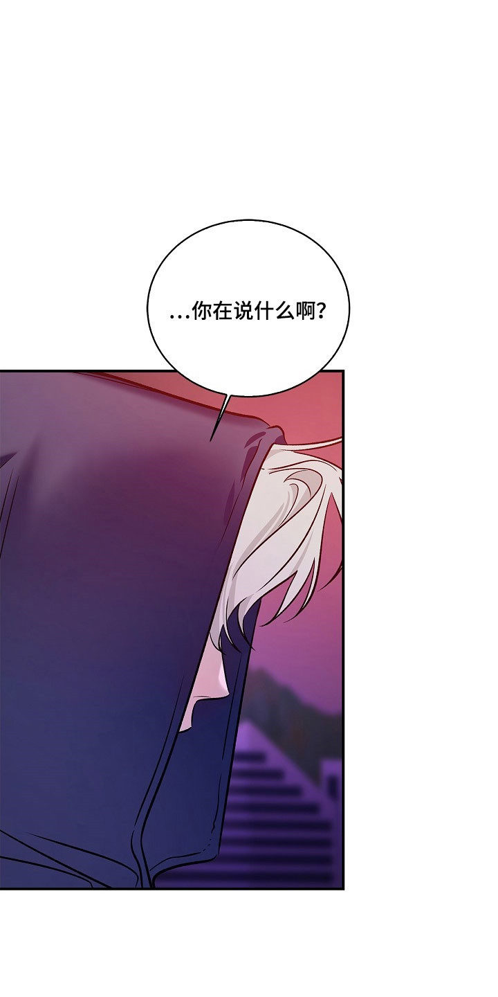 夜雾罪证漫画,第34章：吃醋了2图