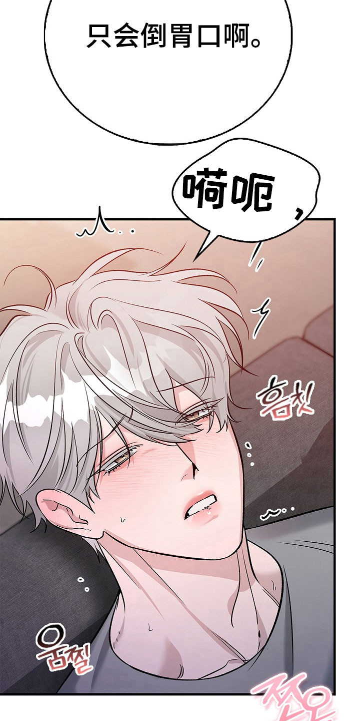 第29章：先吃后动4