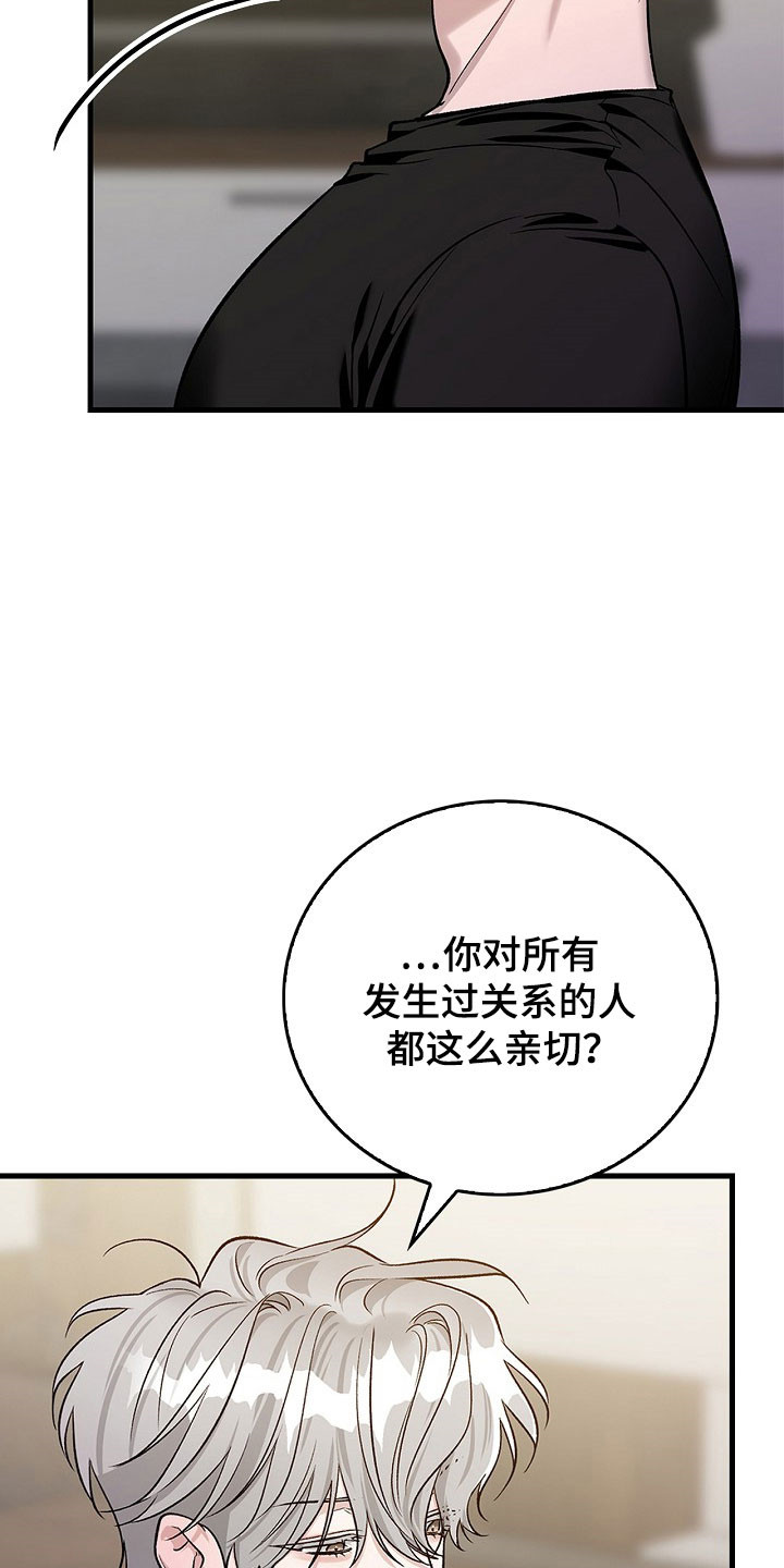 夜雾罪证漫画,第27章：让人误会1图