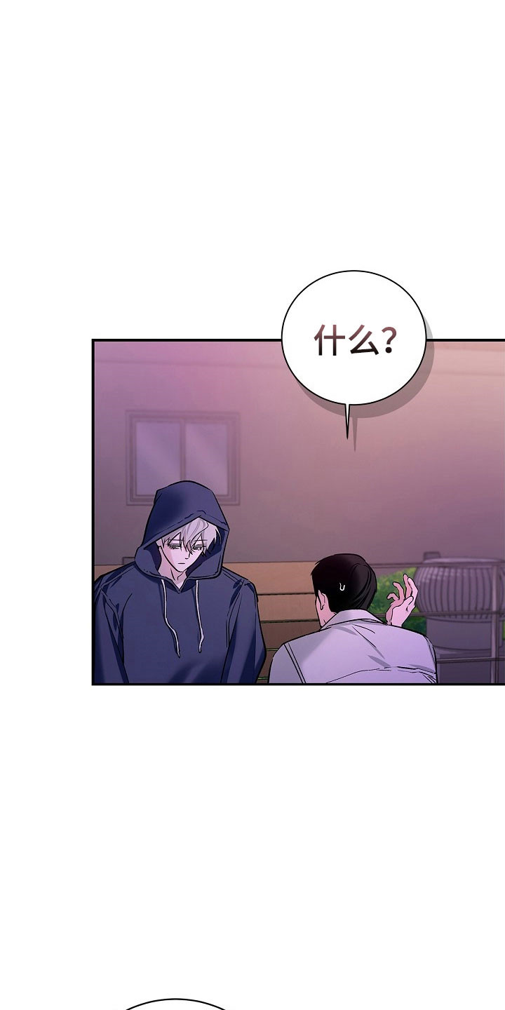 夜雾罪证漫画,第34章：吃醋了2图