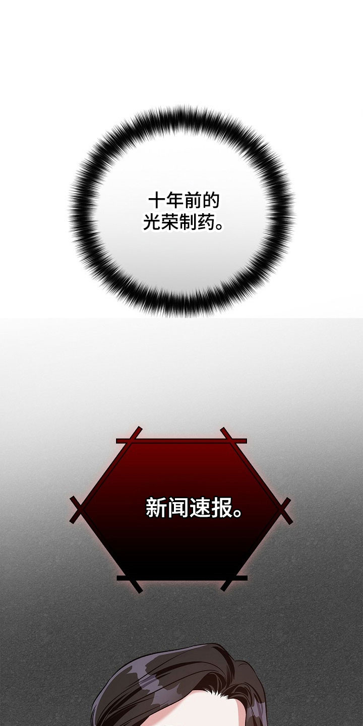 夜雾旅馆凶手是谁漫画,第32章：再次确认5图