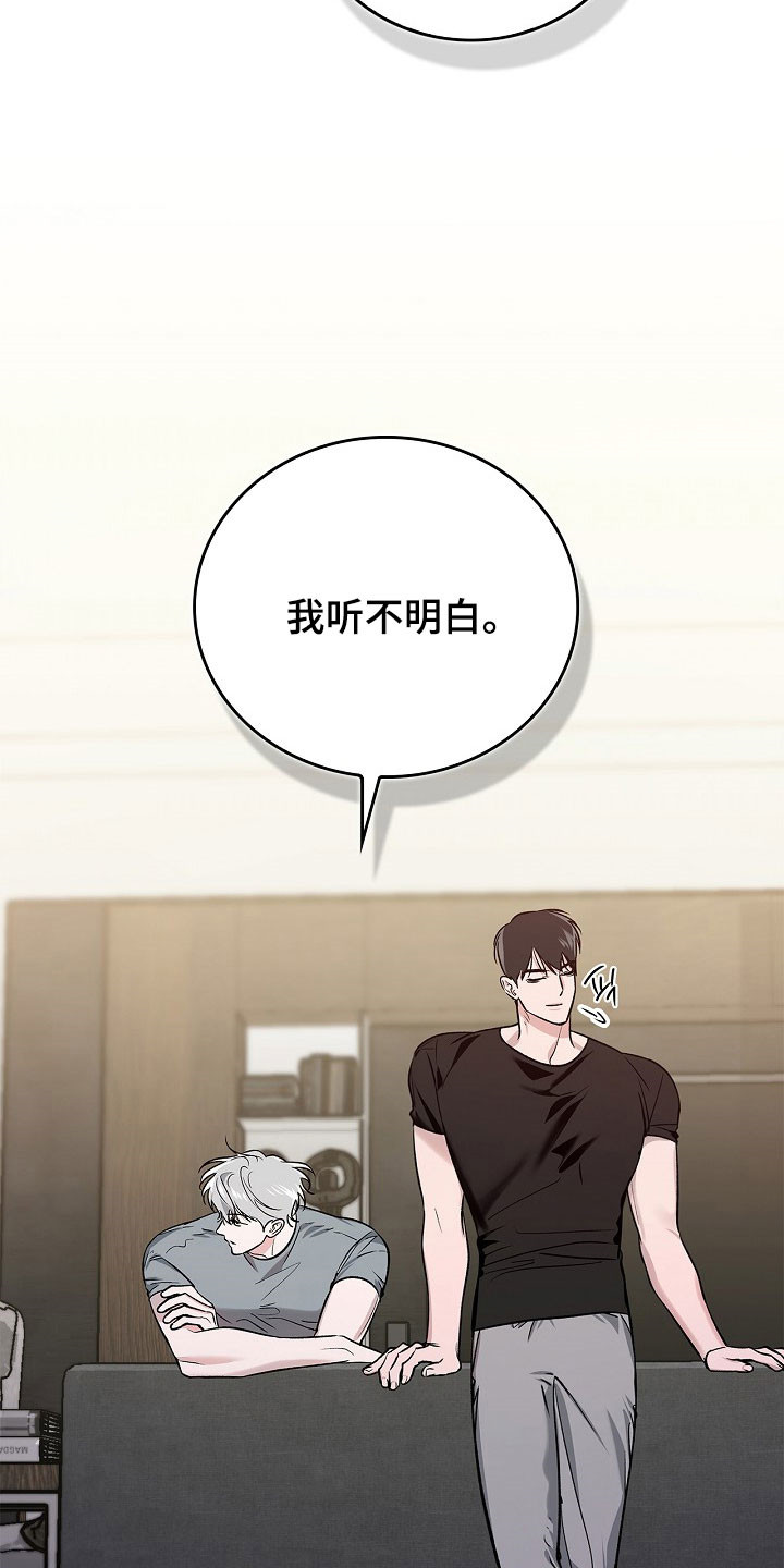 夜雾中的微光漫画,第26章：单词意识5图