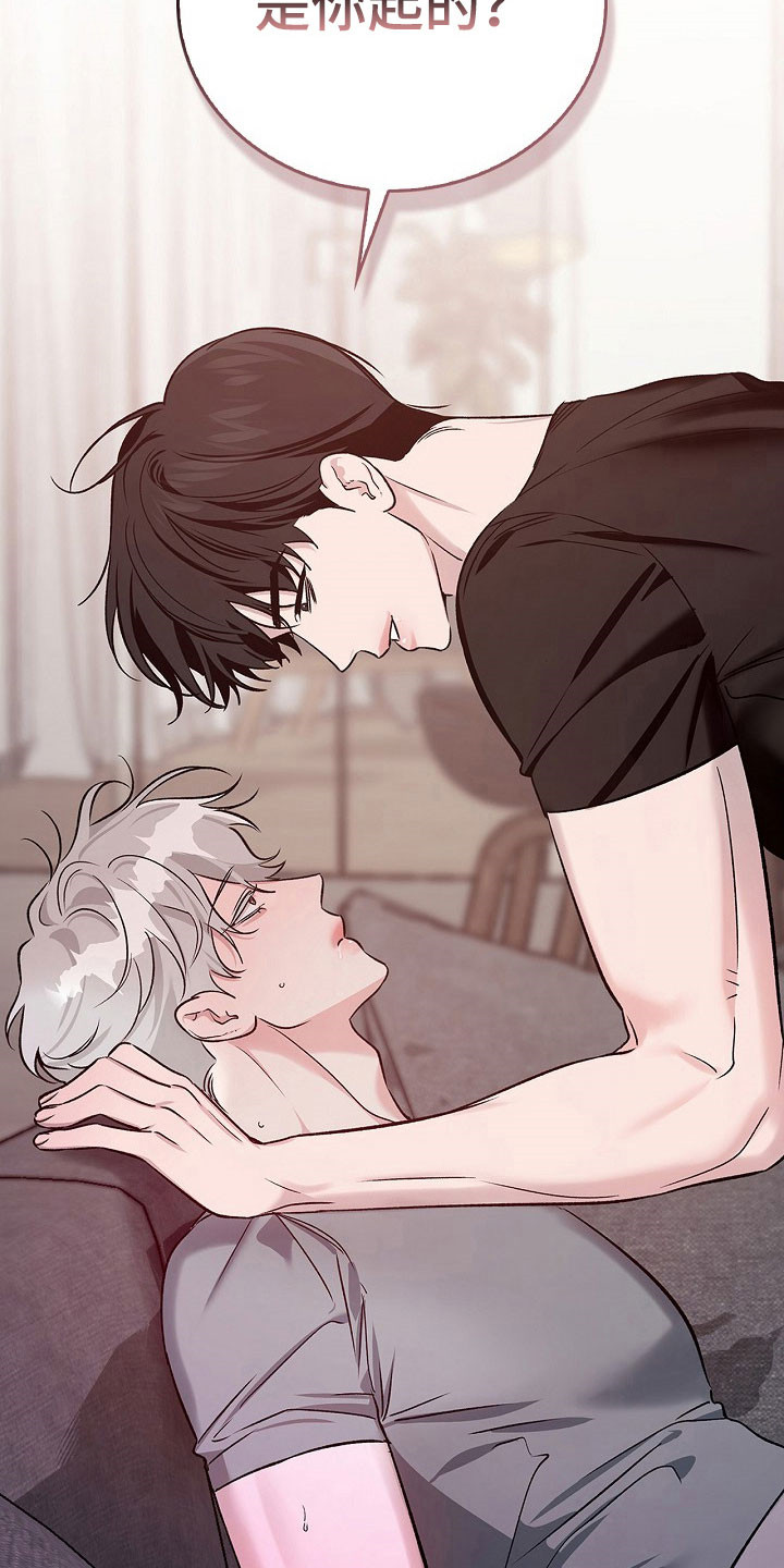 夜雾罪证漫画,第29章：先吃后动4图