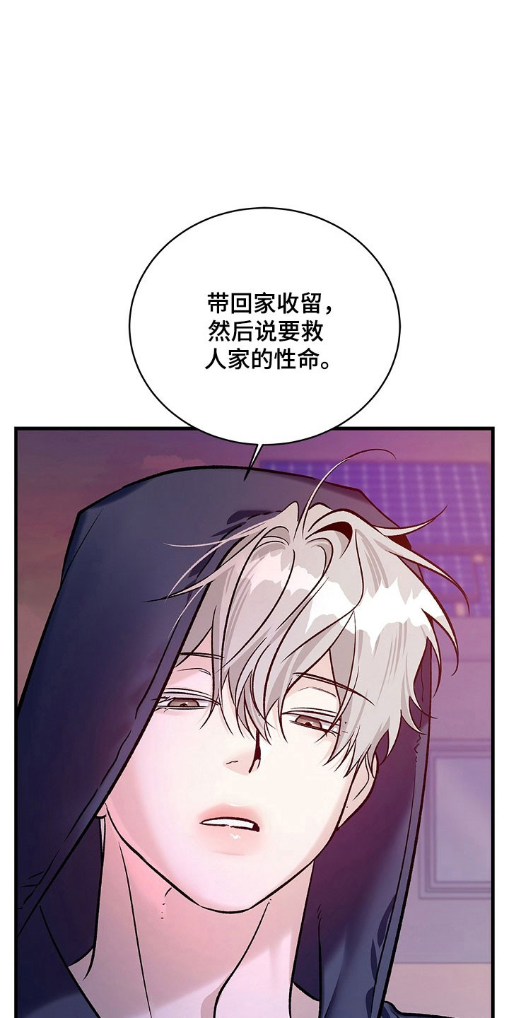 夜雾罪证漫画,第34章：吃醋了4图