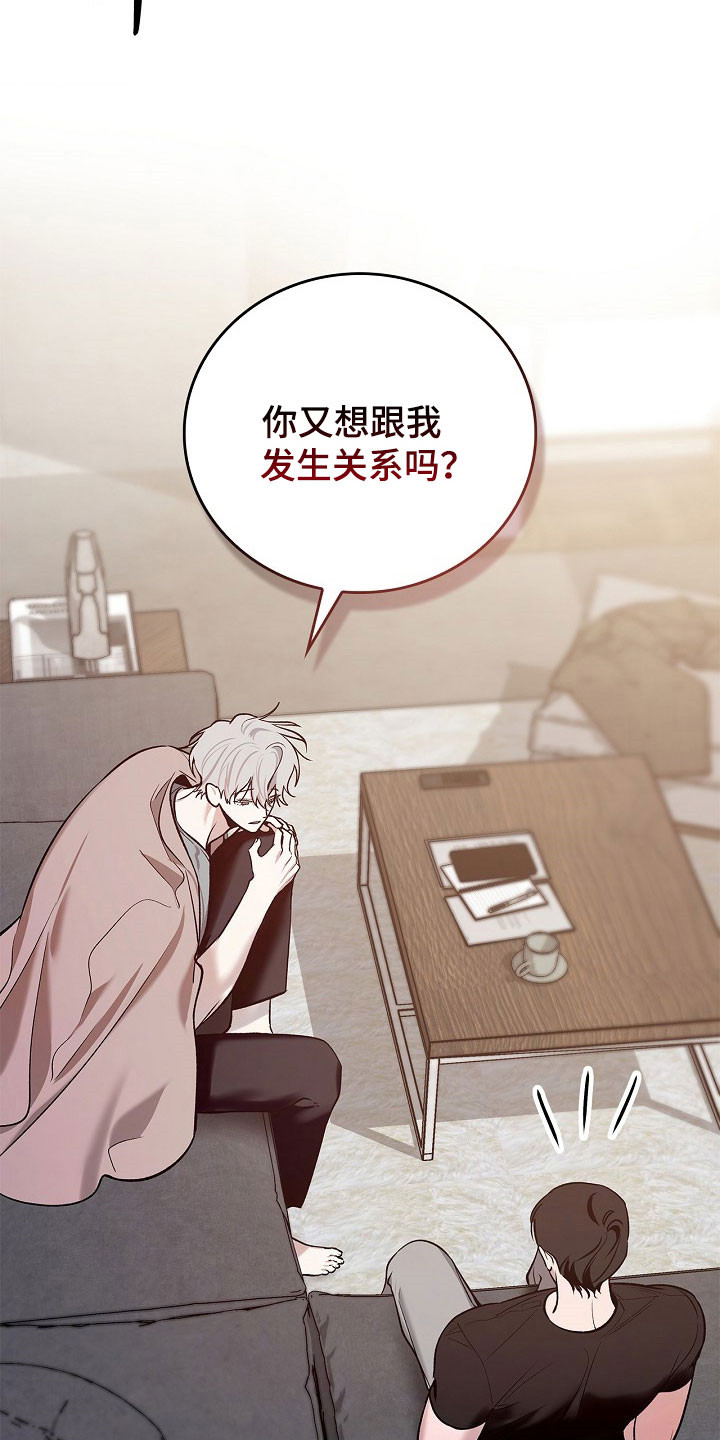 夜雾罪证漫画,第27章：让人误会4图