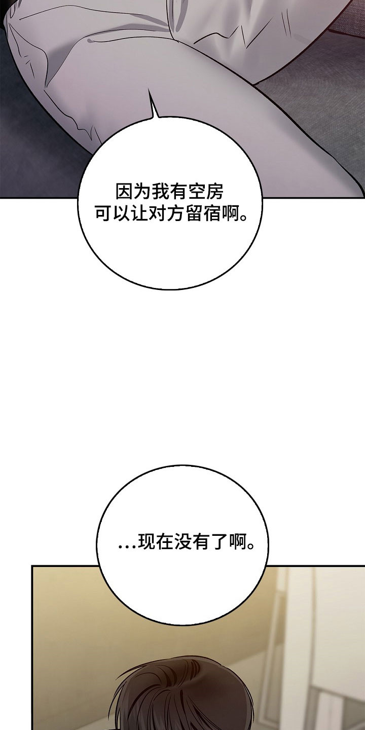 夜雾罪证漫画,第27章：让人误会3图