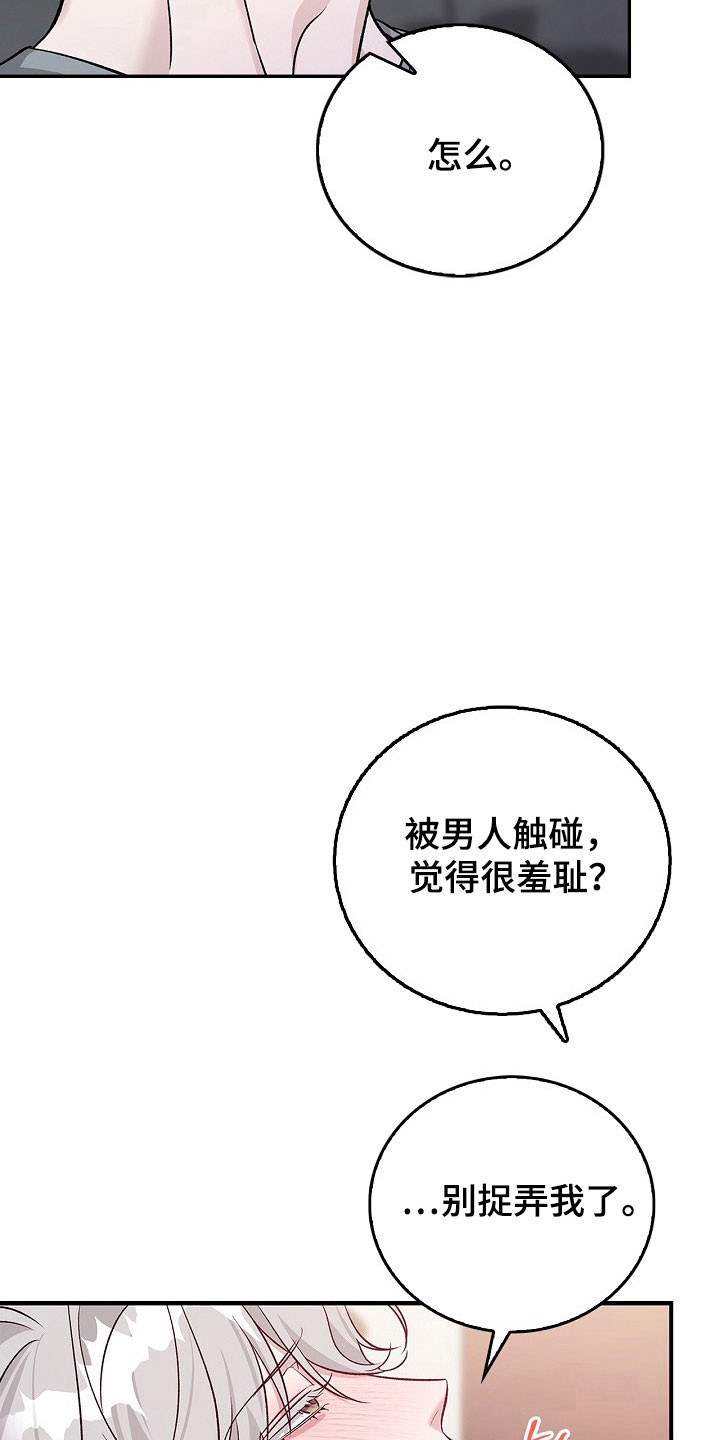 第29章：先吃后动2