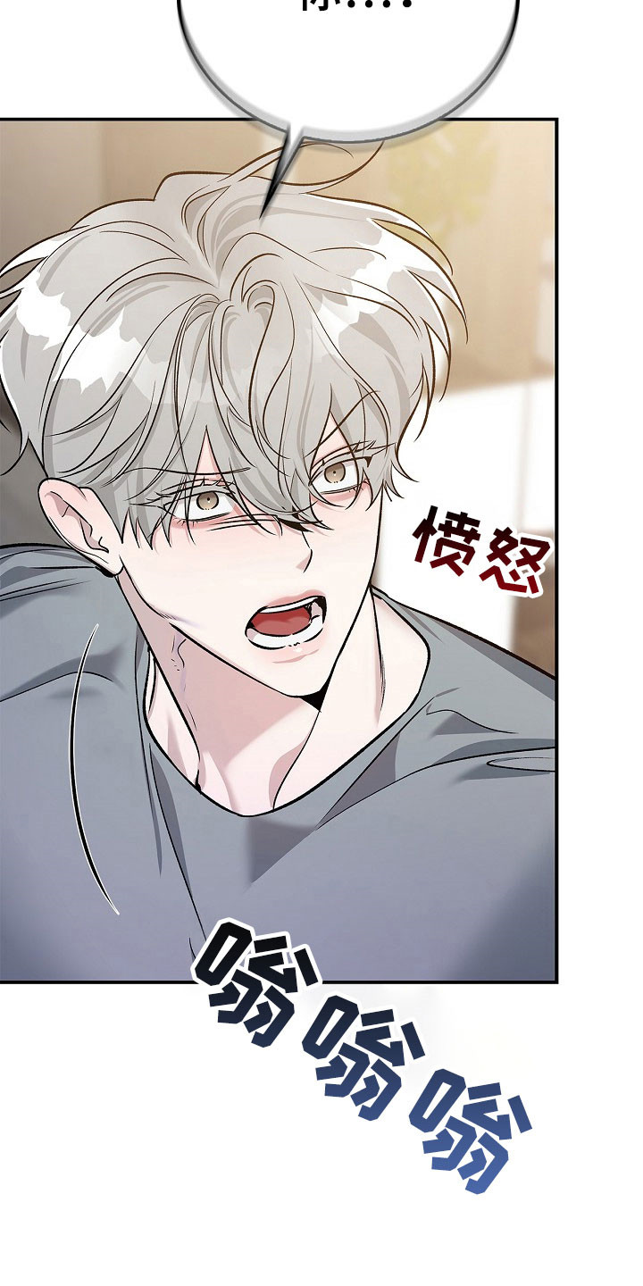 夜雾中的微光漫画,第26章：单词意识3图