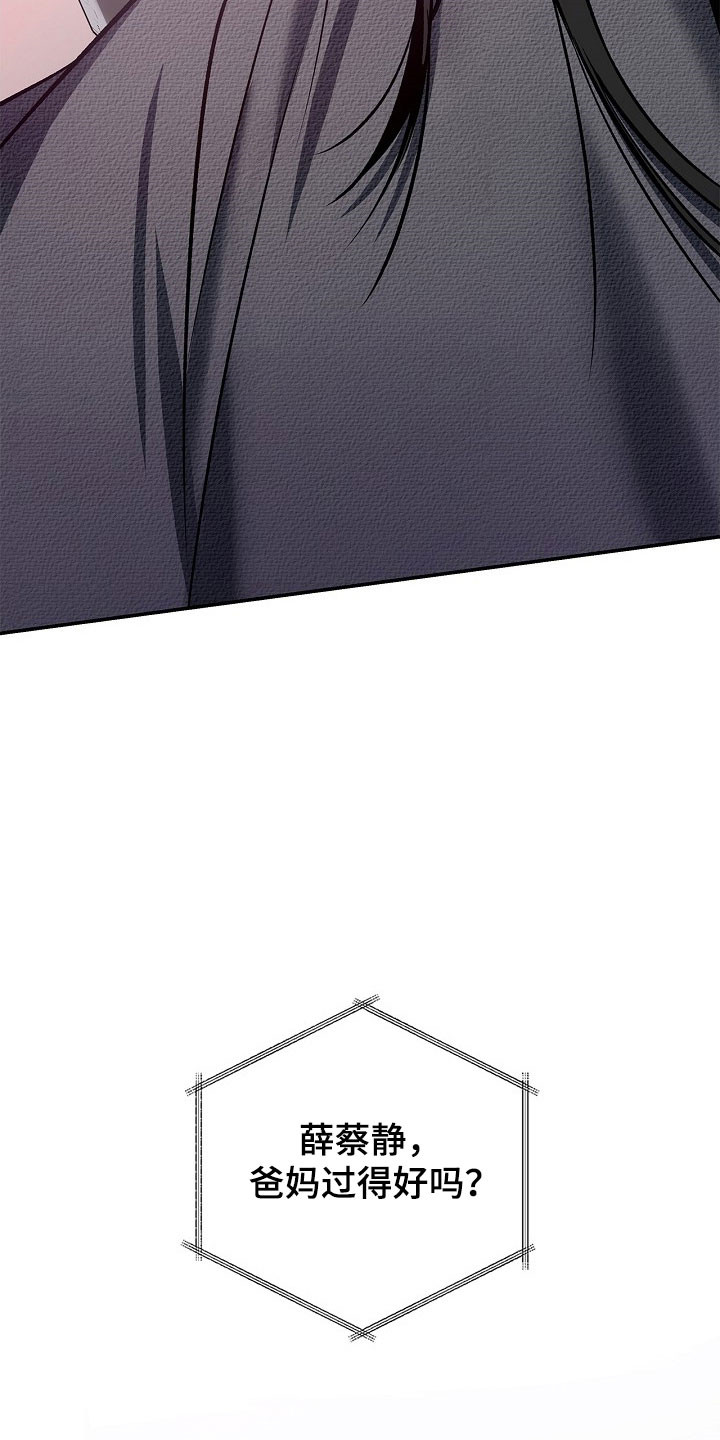 夜雾罪证漫画,第32章：再次确认5图