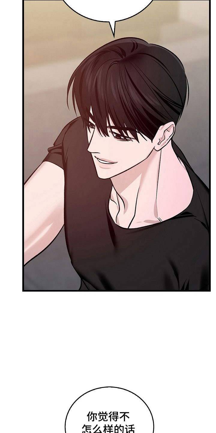 夜雾旅馆凶手是谁漫画,第30章：自己解决4图