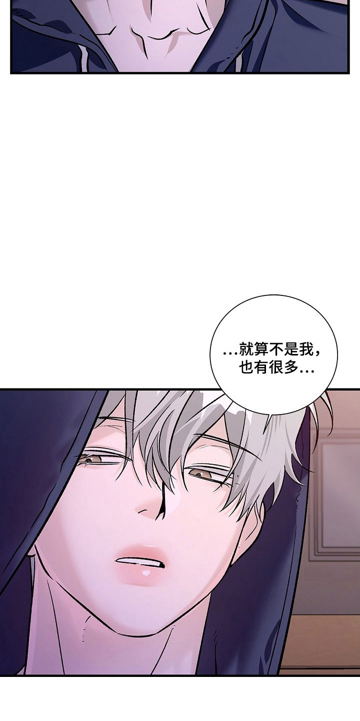 夜雾罪证漫画,第34章：吃醋了5图