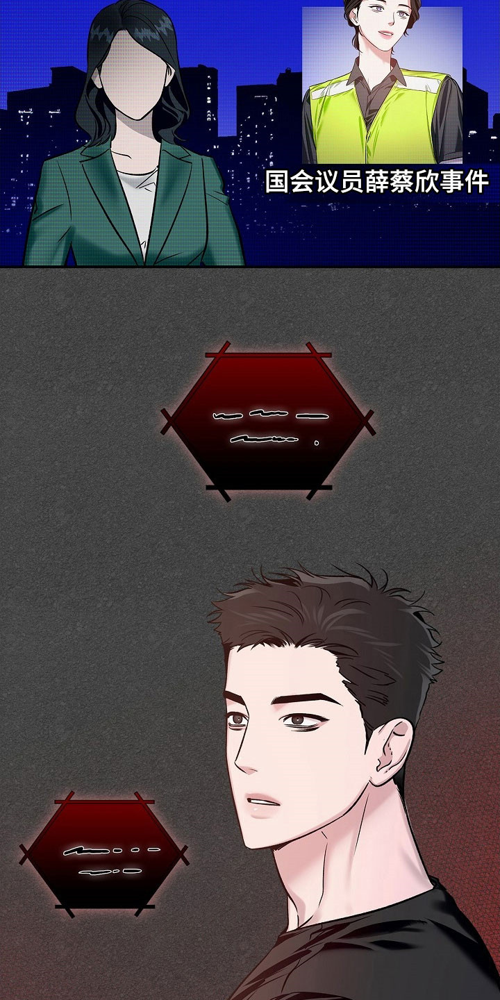 夜雾罪证漫画,第32章：再次确认2图