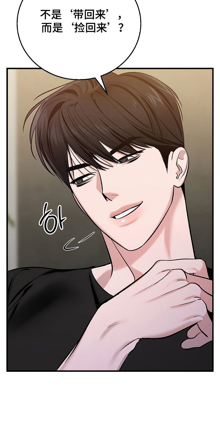 夜雾杀机电影解说漫画,第27章：让人误会1图