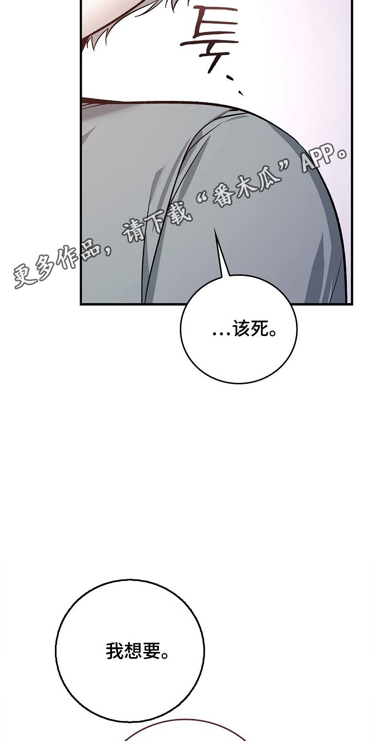 夜雾罪证漫画,第31章：打错电话3图