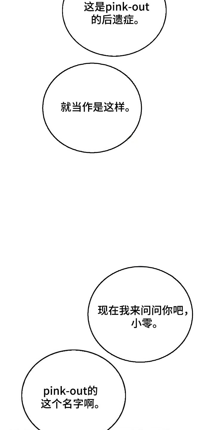 夜雾罪证漫画,第29章：先吃后动2图