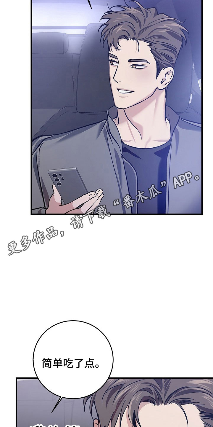 夜雾罪证漫画,第33章：家有小孩2图