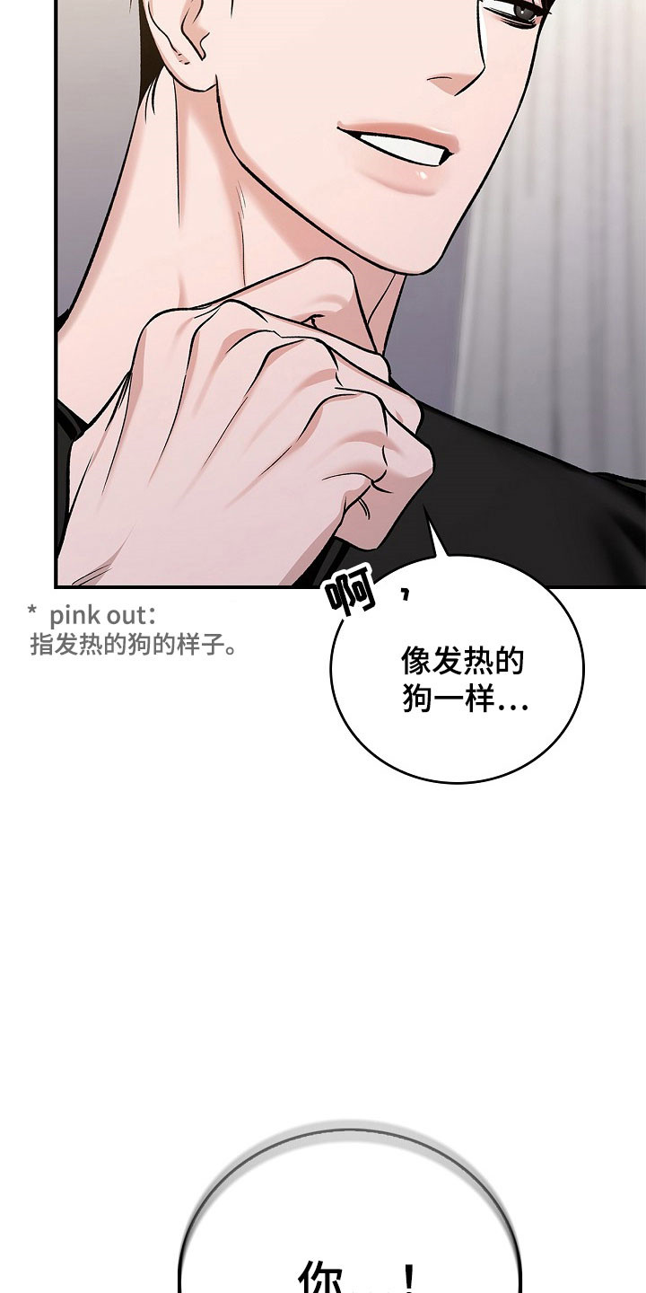 夜雾中的微光漫画,第26章：单词意识2图