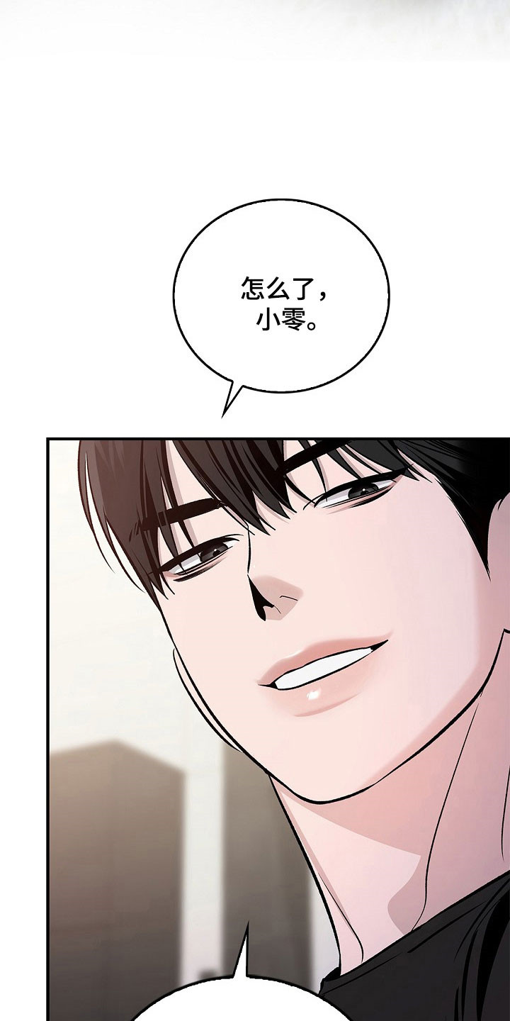 夜雾罪证漫画,第28章：我不走了5图