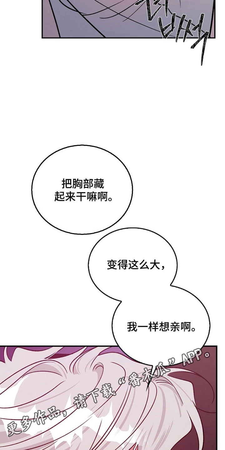 夜雾罪证薛崇文漫画,第37章：是认真的2图