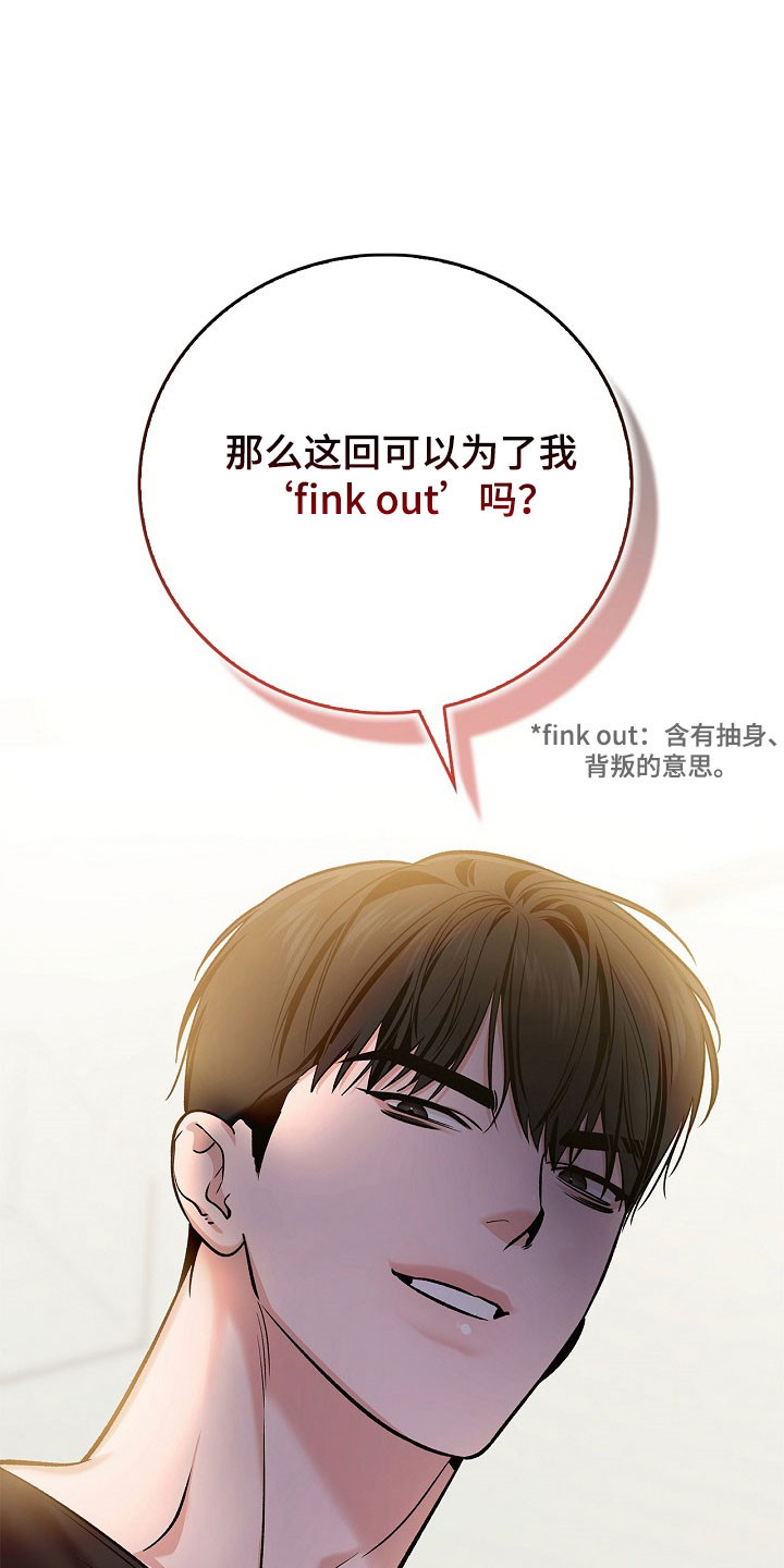 夜雾中的微光漫画,第26章：单词意识4图