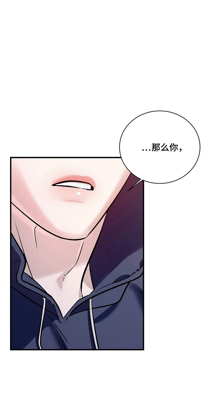 夜雾罪证漫画,第34章：吃醋了5图