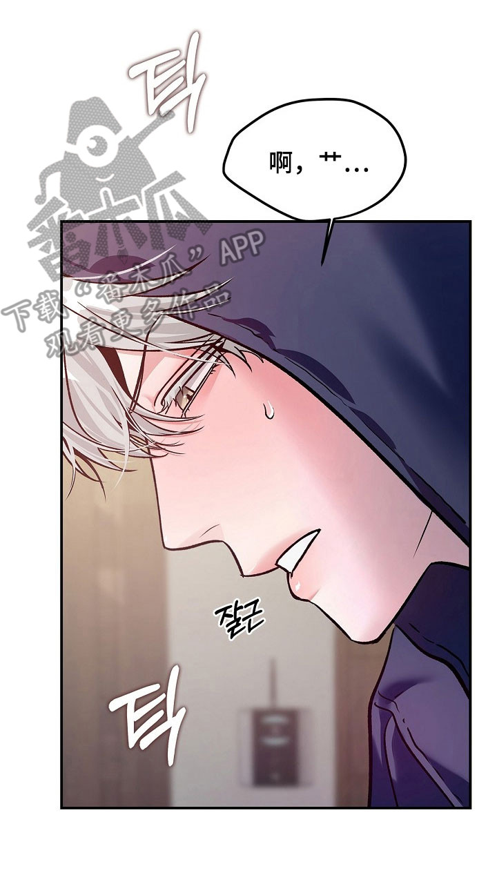 夜雾罪证漫画,第35章：好奇3图