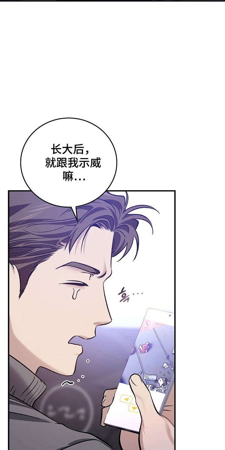 夜雾罪证漫画,第33章：家有小孩1图