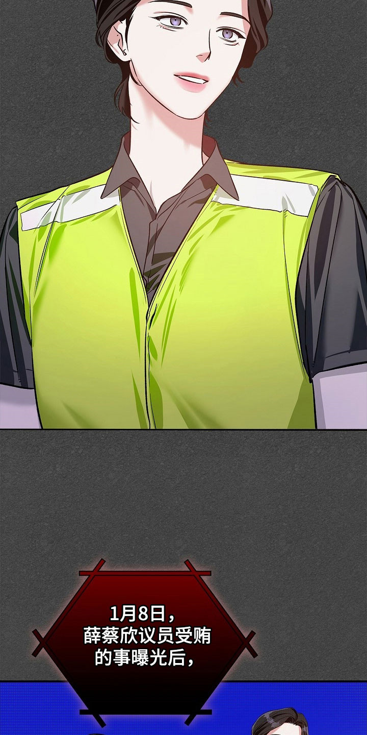 夜雾罪证漫画,第32章：再次确认1图