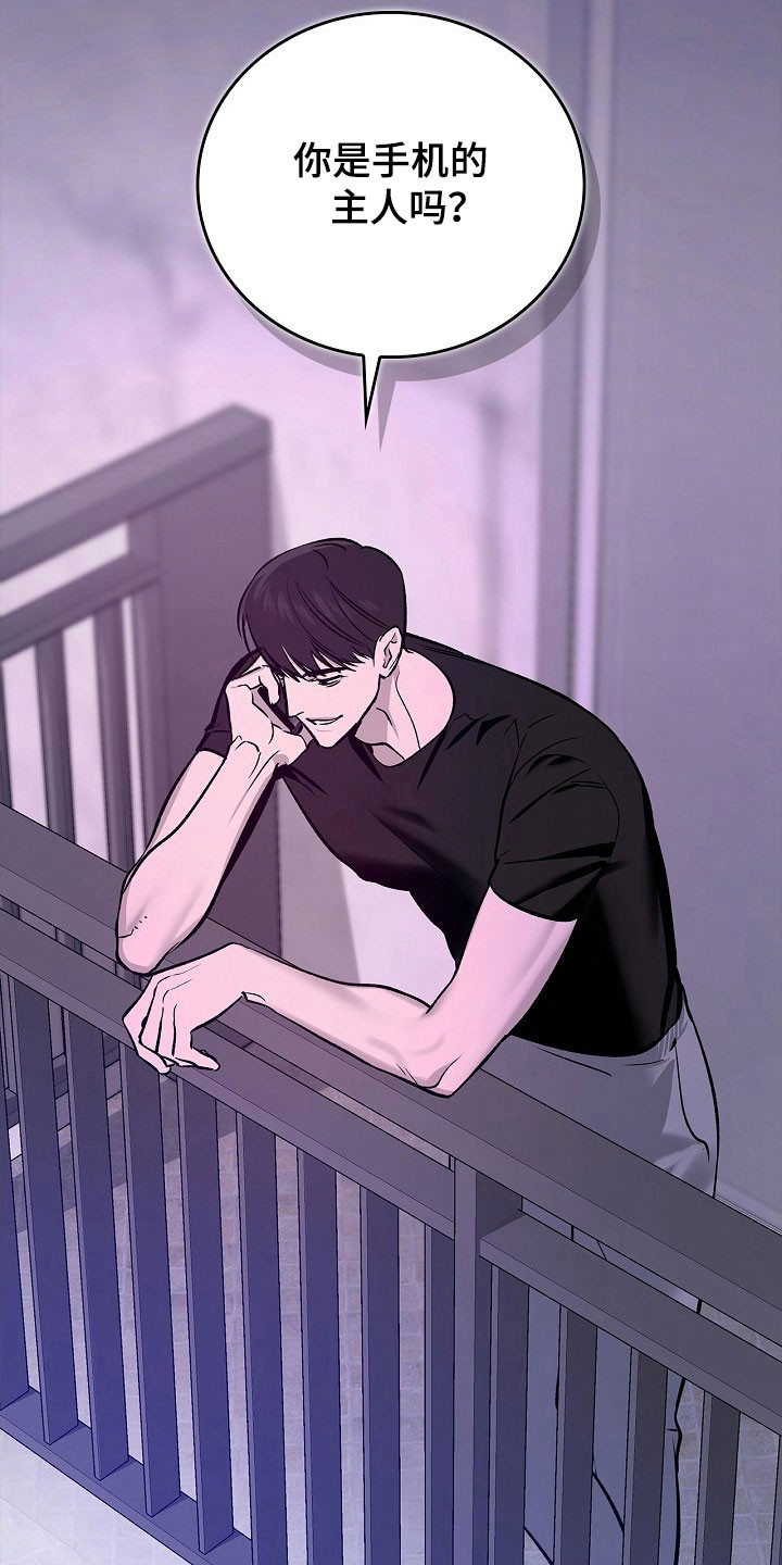 第31章：打错电话2