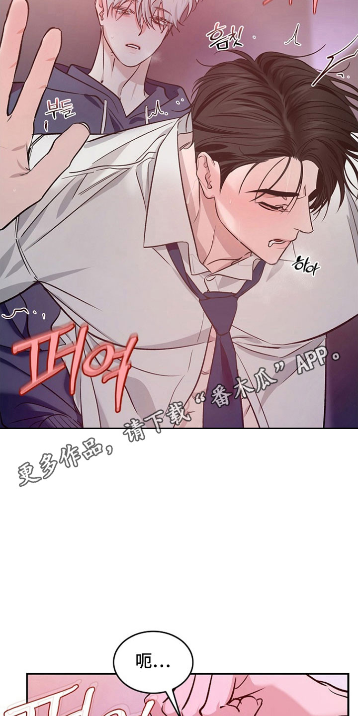 夜雾罪证薛崇文漫画,第37章：是认真的2图