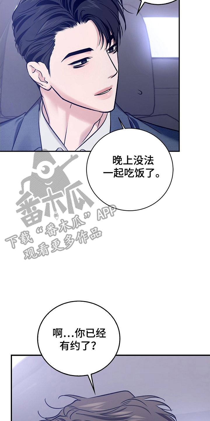 夜雾罪证漫画,第33章：家有小孩5图