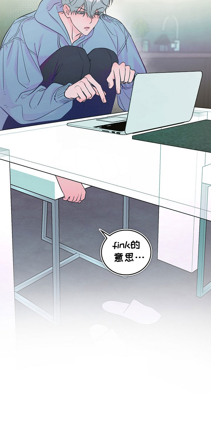 夜雾中的微光漫画,第26章：单词意识2图