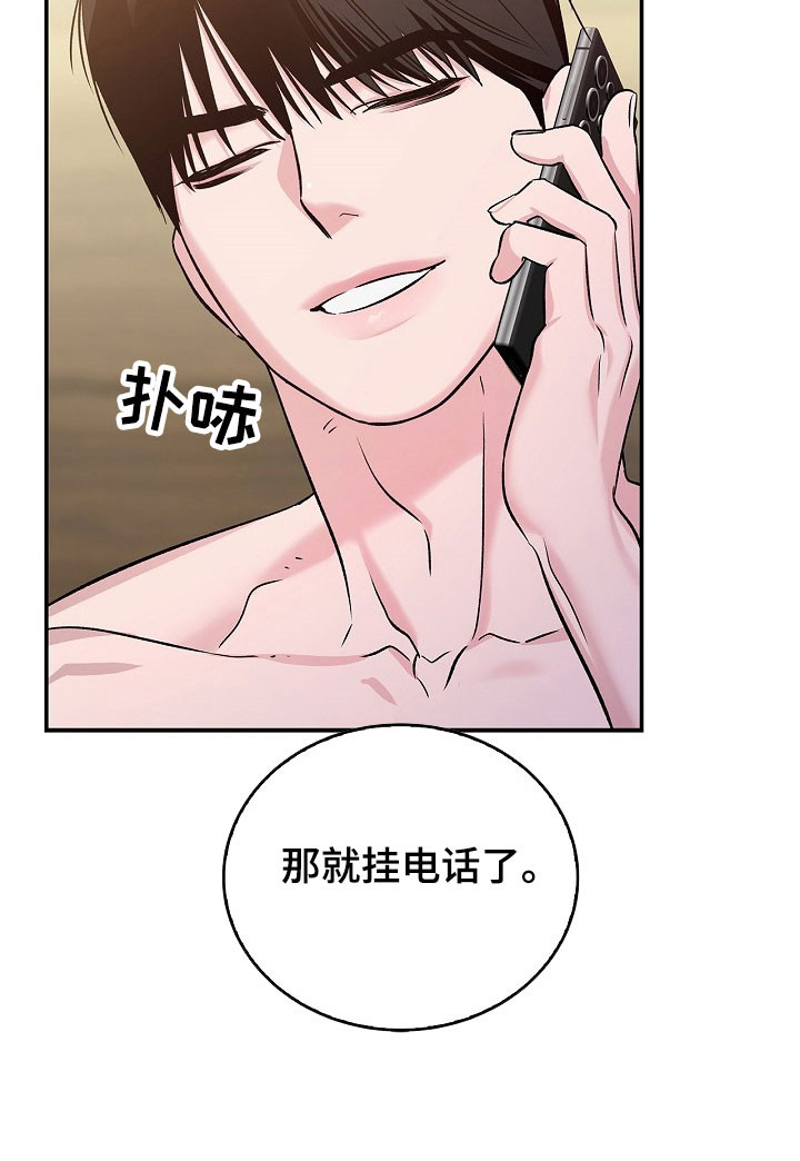 夜雾罪证漫画,第32章：再次确认3图